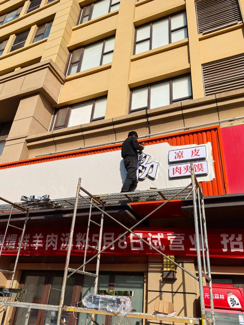點亮品牌形象 一次高端門頭發光字制作案例分享